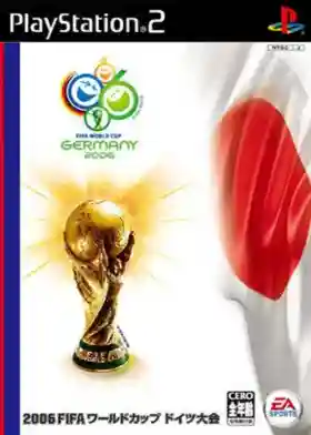 FIFA World Cup Germany 2006 (Japan)